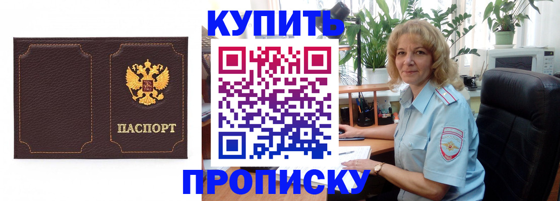 временная регистрация адрес в Карачаевске