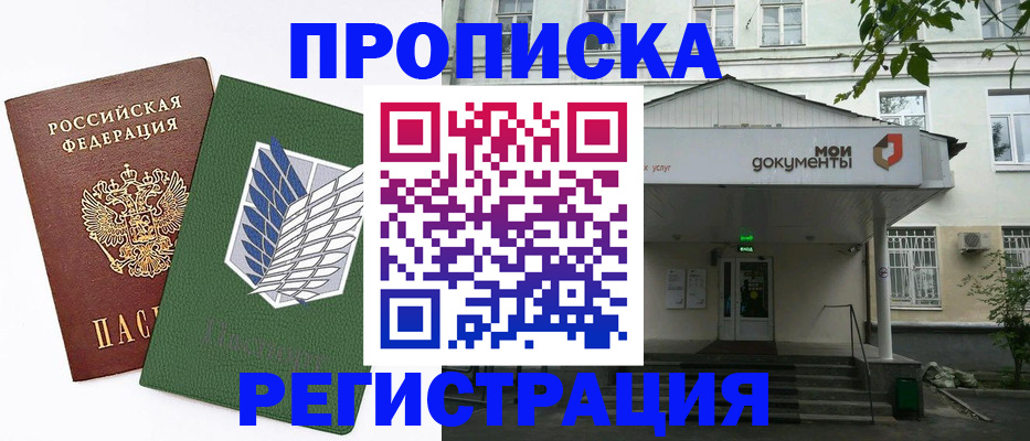 где прописаться в Карачаевске