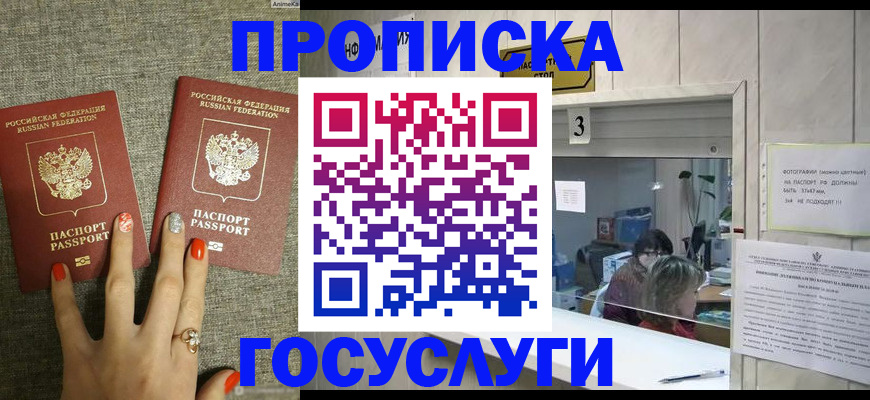 временная прописка в Карачаевске