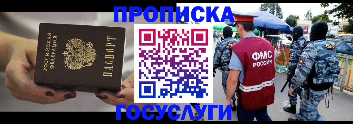 временная регистрация недорого в Карачаевске
